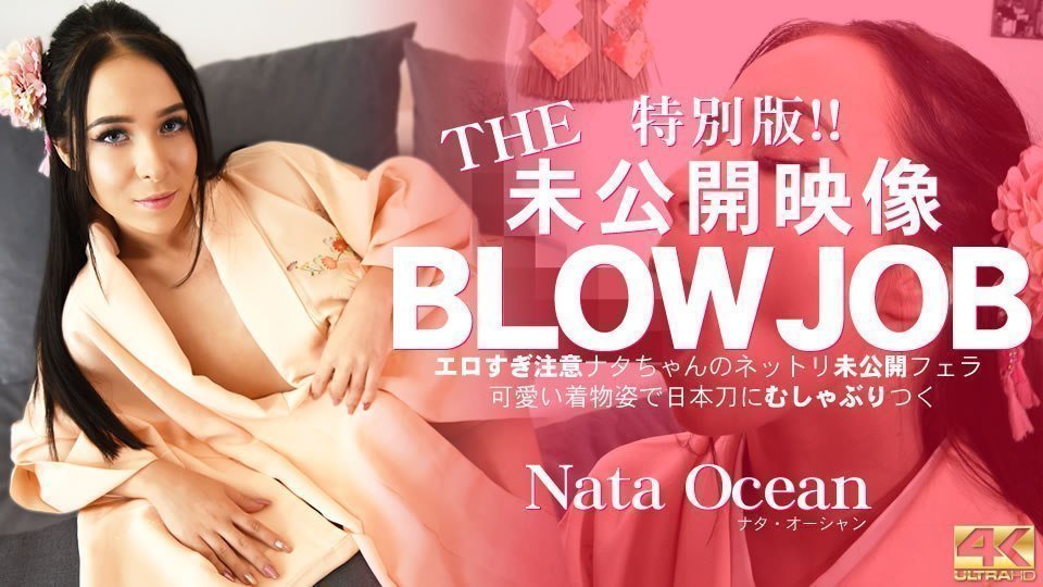 金8天国 3189 ナタ オーシャン THE 特別版未公開映像！BLOWJOB 可愛海报剧照