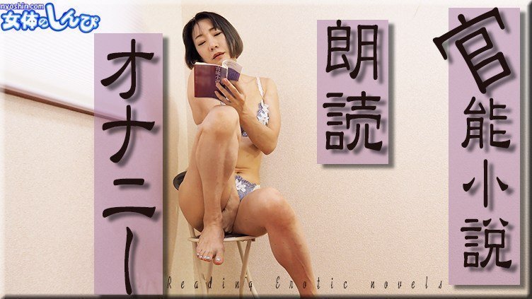 女体のしんぴ n1961 若林美保 官能小説朗読オナニー-155-155