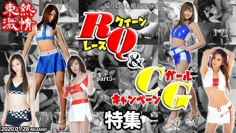 Tokyo Hot n1439 Tokyo Hot RQ &amp; Campaign 特别篇 Part5