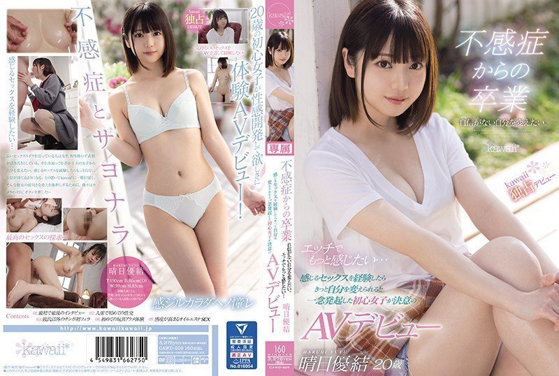 [CAWD-209]不感症からの卒業自信がない自分を変えたい。エッチでもっと-155-155