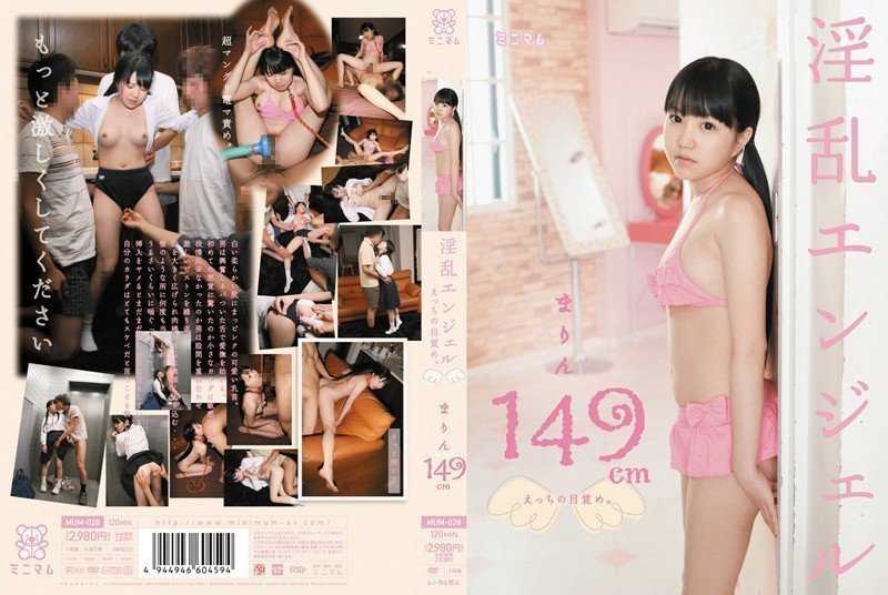 MUM-028まりん149cm-155-155