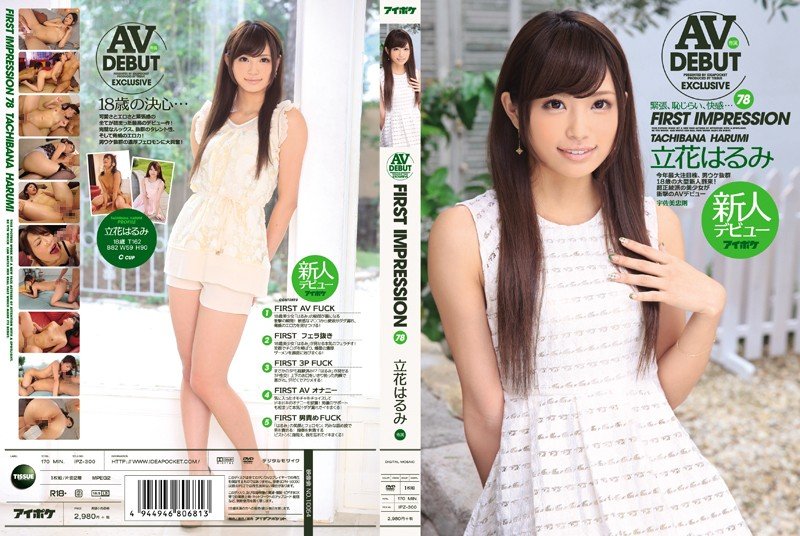 IPZ-300 FIRST IMPRESSION 78 立花はるみ-155-155