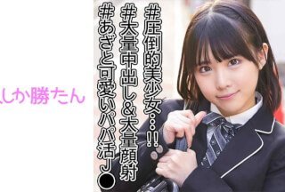 520SSK-066 ななみ [横宮七海]