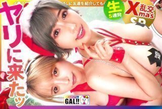 [無碼破解]483SGK-106 【年に一度のギャル祭】【最強コンビ降臨】【潮吹き痙攣大爆発】【中出し&amp;顏射のどんちゃん騒ぎ】