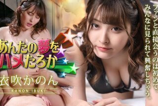 Caribbeancom 加勒比 011423-001 あんたの梦をハメたろか 2023