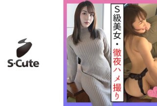 229SCUTE-1291 みな[20] S-Cute 腕組デート後のハメ撮りがエロ過ぎた [北野未奈]