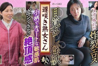 558KRS-170 遅咲き熟女さん见たくないですか？ 地味なおばさんのどエロい姿 26