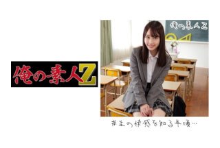 230ORECO-167 Mちゃん [天然美月]海报剧照