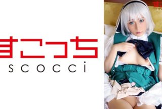 362SCOH-102 [中出し]厳選美少女にコスプレさせてオレの子を孕ませる！[魂●妖夢] 吉良りん海报剧照