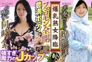 558KRS-175 爆乳熟女降臨 たわわに熟れた巨乳がたまらん 07海报剧照