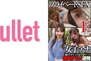 733CLT-001 Eカップ美乳女子アナ プライベートSEX 周4でオナってる早漏マ○コ 絶叫アクメ连発