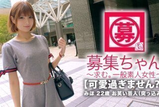 261ARA-332 【太可爱】22岁【喜剧演员】美穗酱来了！历届偶像、选秀活动