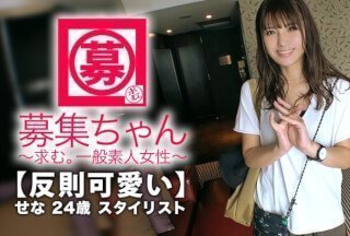 261ARA-329 【反則可愛い】24歳【凌●願望】せなちゃん參上！普段はタレントさんのスタイリストをしてい