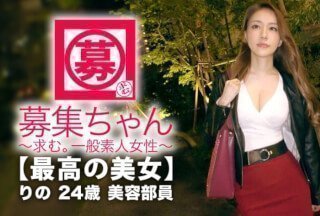 261ARA-340 【最高の美女】24歳【色白美巨乳】りのちゃん參上！仕事帰りにAV出演しちゃう