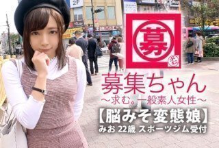 261ARA-337 【最強美少女】22歳【変態ぶりっ子】みおちゃん参上！普段はスポーツジムの受付をしている-155-155