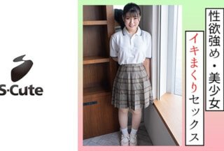 229SCUTE-1297 ののか(19) S-Cute 性慾強めなお嬢様がいじめて欲しいSEX