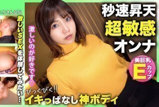 326NOL-010 【イキっぱなし神ボディ！！】【美巨乳Eカップ】清楚な見た目とは裏腹に恥ずかしい行為に興奮するタ-155-155