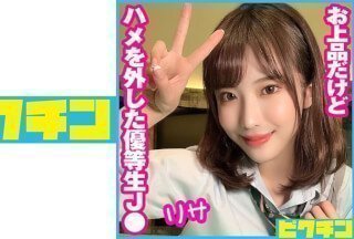 727PCHN-056 私立普通科 お上品だけどハメを外した优等生J● りさ (望月りさ)