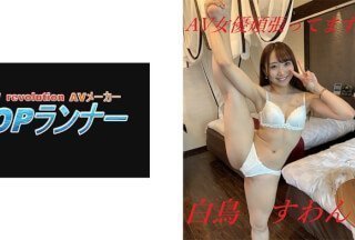 718FZR-009 AV女优顽张ってます 白鸟すわん