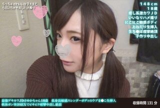 FANH-131 最強ゲキカワJDさゆかちゃん18歳 低身長敏感スレンダーボディのウブま●こ生挿入 軟体ガン突きSEXでビキビク痙攣中出し絶頂海报剧照