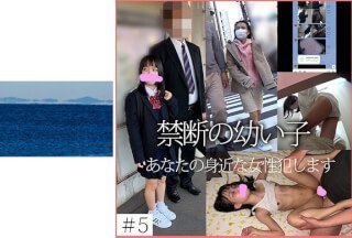 467SHINKI-135 【依頼痴●】 5 禁断の若い子-155-155