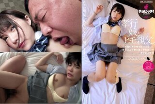 BTH-253 孝行娘と、ヒモ亲父。 横宫七海