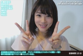 FANH-154 清楚擬態系発情OLみおりさん25歳 デカチン中毒淫乱女子のボルチオ調教ハメ撮り 潮吹き絶頂繰り返すヤリマ●コにエグい中出し-155-155