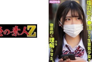 230ORECO-324 AKARI-155-155