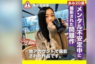 FC2PPV 3254893 【衝撃・ハメ撮り】メンタル不安定中に他アカウントに出ていた彼女の素材を買取ました。見たい人のみ自己責任-155-155