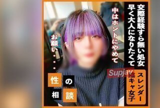 FC2PPV 3273559 [救済]「卒業したくて…」男を知らない大学デビューの18歳根暗処女。大人になりたい要望に応えるはずが海报剧照