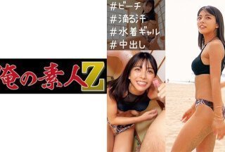 230ORECO-242 あずさ [岬あずさ]海报剧照