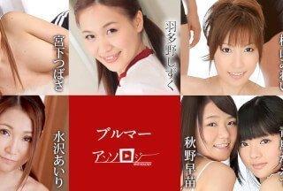 Caribbeancom 加勒比 081821-001 ブルマ―アンソロジー 宮下つばさ 羽多野しずく 横山みれい 水沢あいり 秋野早苗 青島かえで-155-155