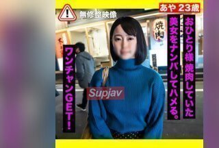 FC2PPV 3296396 [素人・ナンパ]おひとり様焼肉していたサバ系女子をナンパして2回生中出し！海报剧照