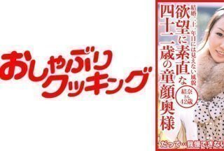 404DHT-0536 慾望に素直な四十二歳の童顏奧様 結奈さん42歳