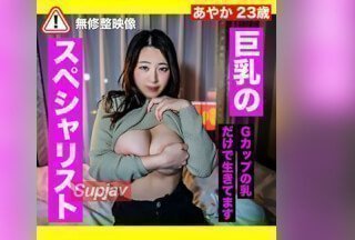 FC2PPV 3304777 [Gカップ・陵辱]巨乳のスペシャリスト。はっきり言って巨乳しか価値なし！巨乳を弄んでたっぷり生中出し。