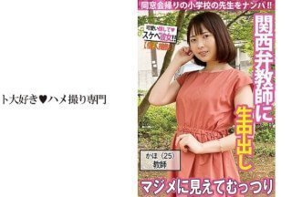 511SDK-048 【ナンパ】関西弁の学校教師は見た目と違ってむっつりドスケベ-155-155