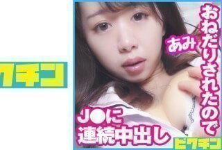 727PCHN-077 エッチなおねだりが止まらないJ○のために2回も中出し！-155-155