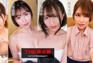 Caribbeancom 加勒比 0052423-001 THE 未公開 ～カバンの中身はなぁに？～ りおん 小川桃果 森田みゆ 桜木美央-155-155