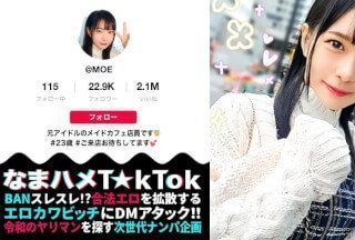 MAAN-849 【元アイドル美少女はデカチン喰いの超こじらせ女子！？】正統派の萌かわ美少女が降臨かと思ったら-155-155