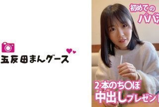 490FAN-156 【3P】ピュアな清纯女子が生活费の为に身体を差し出すパパ活パコ