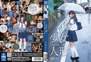 DVAJ-0112 少女人形～お義父さん、お願い、もう許して…～ 江奈るり-155