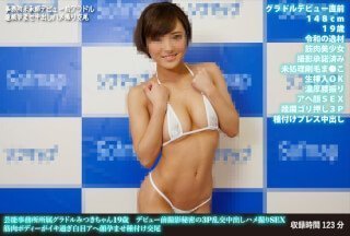 FANH-132 芸能事務所所属グラドルみつきちゃん19歳 デビュー前撮影秘密の3P乱交中出しハメ撮りSEX 筋肉ボディーがイキ過ぎ白目海报剧照