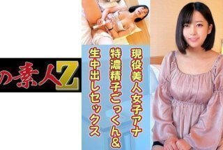 230OREC-829 綾瀬アナ [綾瀬ひまり]