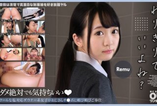 393OTIM-332 クールな塩対応ダウナー系女子がおじさんチ●ポに媚び媚びご奉仕 Remu-155