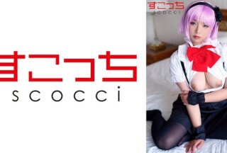 362SCOH-109 [中出し]厳選美少女にコスプレさせてオレの子を孕ませる！[枝●ほたる] 蒼井れいな海报剧照