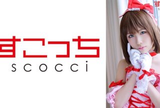 362SCOH-110 [中出し]厳選美少女にコスプレさせてオレの子を孕ませる！[佐久●まゆ] 真白美生海报剧照