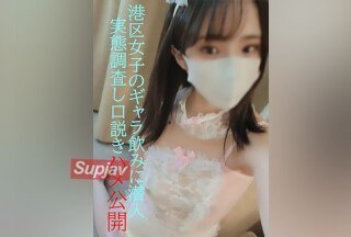 FC2PPV 2093180 里ルート★ギャラ饮みの実态调查★女性をはぐらかしハメ、その映像を一挙公开★初回限定フェラチオ动画プレゼント