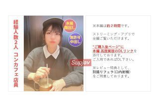 FC2PPV 3669730 【無】【完全顏出し】コンカフェ店員るいちゃん(20) 可愛くて小生意気な-に人生初中出しをキメ世の中を分からせる