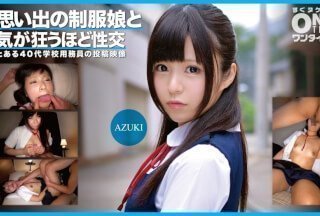 393OTIM-352 思い出の制服娘と気が狂うほど性交 AZUKI-155