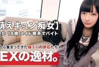 261ARA-420 【萌えキュン美少女】18歳【夢は劇場アイドル】あいかちゃん参上！メイドカフェで働く彼女の応募理由は-155